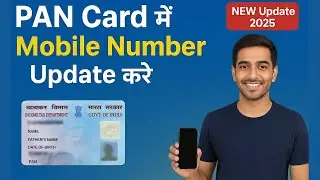 PAN Card Me Mobile Number Kaise Update Kare | PAN Mobile Number Change Online 2025 | Step by Step