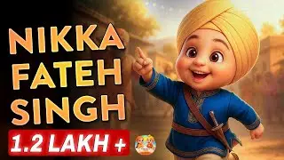 Nikka Fateh Singh | ਨਿੱਕਾ ਫਤਿਹ ਸਿੰਘ  | Funny Punjabi Kids Song & Rhyme | Amritvela Tunes