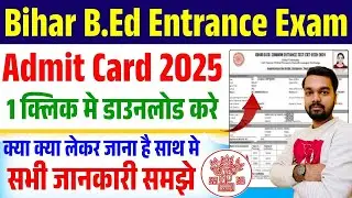 bihar bed exam 2025 admit card download kaise kare | how to download bihar bed admit card 2025