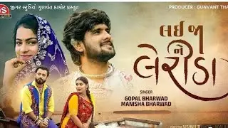 XLai Ja Ne Lerida - 4K Video - GopalBharwad - Manisha Bharwad - ८६ ८ नेલેરીડા - Jigar Studio