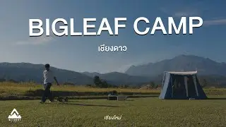 BIGLEAF เชียงดาว | WITHOUT | ลานกางเต็นท์วิวดอยหลวงเชียงดาวที่อลังการมาก | Springbar Admiral Blue
