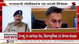 Gujarat | ગુજરાતના નાગરિકો માટે 'GP SMASH' પોર્ટલ બન્યુ આશીર્વાદરૂપ | GP SMASH | Digital Portal |