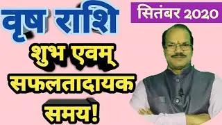 Vrish rashi, rashifal september 2020,  masik rashifal 2020, Taurus