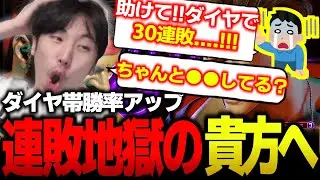 「ちゃんと●●見てる？」ダイヤプレイヤーに足りない所を対戦しながら教えるももち【スト６】