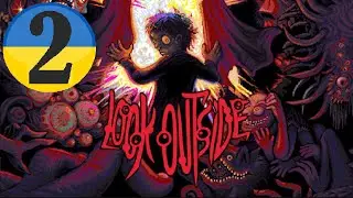 (2) Look Outside - Боляче, але цікаво