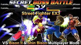 SECRET BOSS BATTLE Street Fighter EX3 VS Bison II & Shin Bison Multiplayer Mode