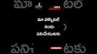 New Job Update 2 #guntur #jobalert #gunturdistrict #telugu #ytshort #ytshorts #trending