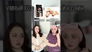 А на чьей стороне ты? 🐶 #683778061 глазные капли для собак и кошек 🤌🏻