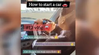 12vlog🚘 #How to drive a car 🚗 #viralvideo 
