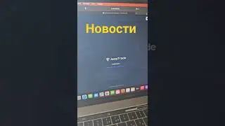 Трейдинг по новостям #трейдинг #trading #pocketoption #new #news