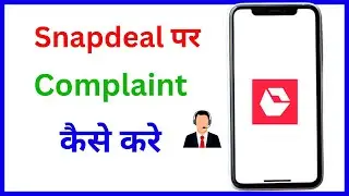 Snapdeal per complaint kaise kare | Snapdeal me complaint kaise kare | Snapdeal customer care number