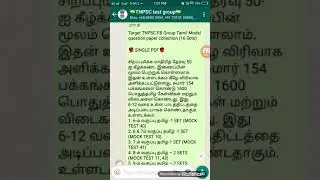 Target TNPSC FB Group Tamil Model question paper collection (16 Sets)