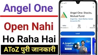 angel one app is not opening || angel one app not working || angel one app is not opening