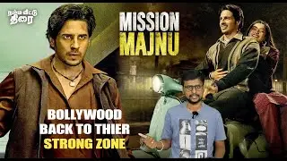 Mission Majnu Hindi Movie Review | Sidharth Malhotra, Rashmika Mandanna,  Shantanu Bagchi, Netflix