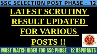 SSC PHASE XII SCRUTINY RESULT UPDATED FOR VARIOUS POSTS !! #sscphase12scrutiny #sscphase13 #ssc