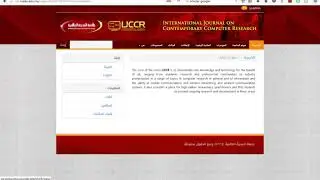 لقاء حول نظام المجلات المفتوح ، OJS  ،