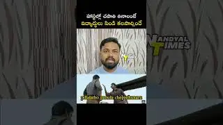 Pillalatho ala work chepinchakudadu anta#Nandyala #nandyal #nandyaltimes