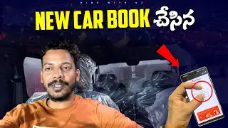 New Car Book చేసిన