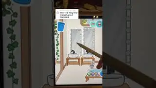 Toca Life World часть 298