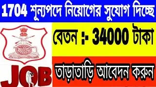 Ofb recruitment 2019 how to apply online 2019