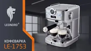 Кофеварка Leonord LE-1753 Pro