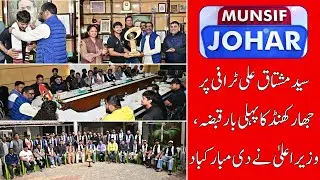 Jharkhand Wins Maiden Syed Mushtaq Ali Trophy, Team Meets CM Hemant Soren | Munsif Johar News