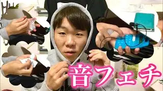 【ASMR】音フェチ動画初挑戦！電卓音、紙の音、袋の音。【音フェチ】