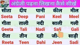 अंग्रेज़ी पढ़ना लिखना और बोलना कैसे सीखें Hindi और इंग्लिश @Ss_Online_Class 