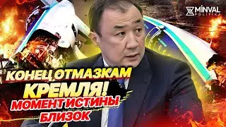 Иностранные лаборатории вот-вот назовут Россию виновной в сбитии AZAL над Грозным