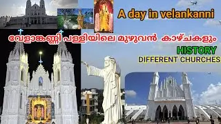 വേളാങ്കണ്ണി മാതാവിനോടൊപ്പം ഒരു ദിവസം.....