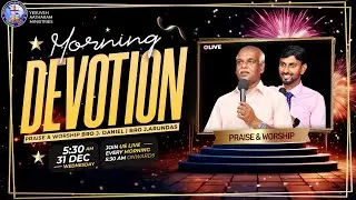 🔴🅻🅸🆅🅴 || பாடித் துதி மனமே || PTM 537 || Dec 31 || Yesuveh Aatharam Ministries || Bro J.Daniel