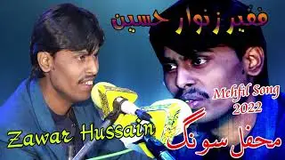 Nathio He Jugainll Faqeer Zanwar Hussain ll New Sufi Kalam ll 2022