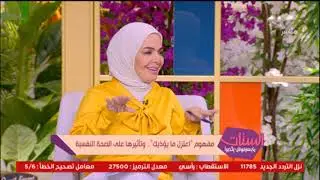 مفهوم “اعتزل ما يؤذيك”.. وتأثيرها على الصحة النفسية مع د. نبيل القط استشاري الطب النفسي (فقرة كاملة)