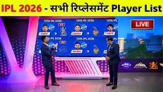 IPL 2026 - All Injured & Ruled Out Players Probable Replacement || IPL Replacement Players 2026