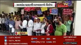 Surat: BJP MLA's proposal for imposing Disturbed Areas Act in Limbayat protested by locals