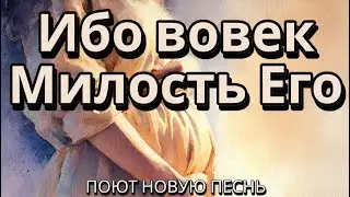 Поклонение НОН СТОП До глубины души🙏По милости Господа мы не исчезли