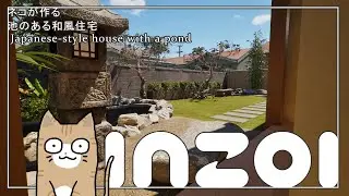 【inZOI/インゾイ】池のある和風住宅：Japanese-style house with a pond【建築/Speed Build】 #inZOI #inZOIbuild #inZOI建築