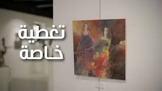 تغطية خاصة - فرنسا