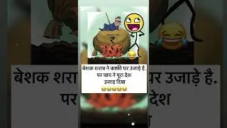 #modimemes #modi #memes #narendramodi #meme #bjp #bjpmemes #rahulgandhi #indianmemes #india #modiji