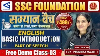 Samyān 1.0 | SSC Foundation Course | English Class-3 | Basic Part of Speech | #airGurukul