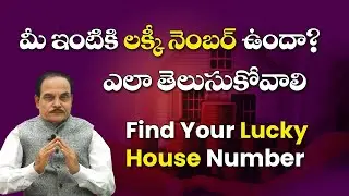 lucky house number according to numerology | BESTMGK