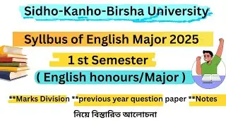 SKBU 1st semester English Major 1 Syllabus 2025 ||Previous year question paper+Marks Division+Notes