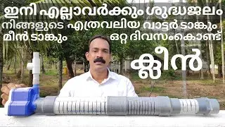 how to make filter for fish tank and water tank with oxygen |mf tech|