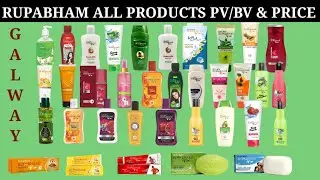 Galway Rupabham all products | Rupabham all product pv/bv & price | Glaze all products Review hindi
