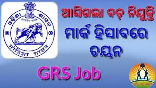 ODISHA MAYURBHANJ GRS JOB 2020 | #GRS