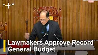 Taiwan Lawmakers Approve Record General Budget for 2024 | TaiwanPlus News