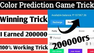 Life Time Earning App | ElanteVip App Unlimited Trick |100% Winning Colour Prediction Trick