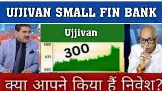 Ujjivan Small Finance bank share latest news,ujjivan sfb bank share analysis,target 2026