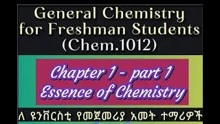General Chemistry for Freshman Students —  Chapter 1, Part 1: Essence of Chemistry