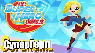 Прохождение DC Super Hero Girls Teen Power #3 &mdash; Лайки Смысл Жизни {Switch}